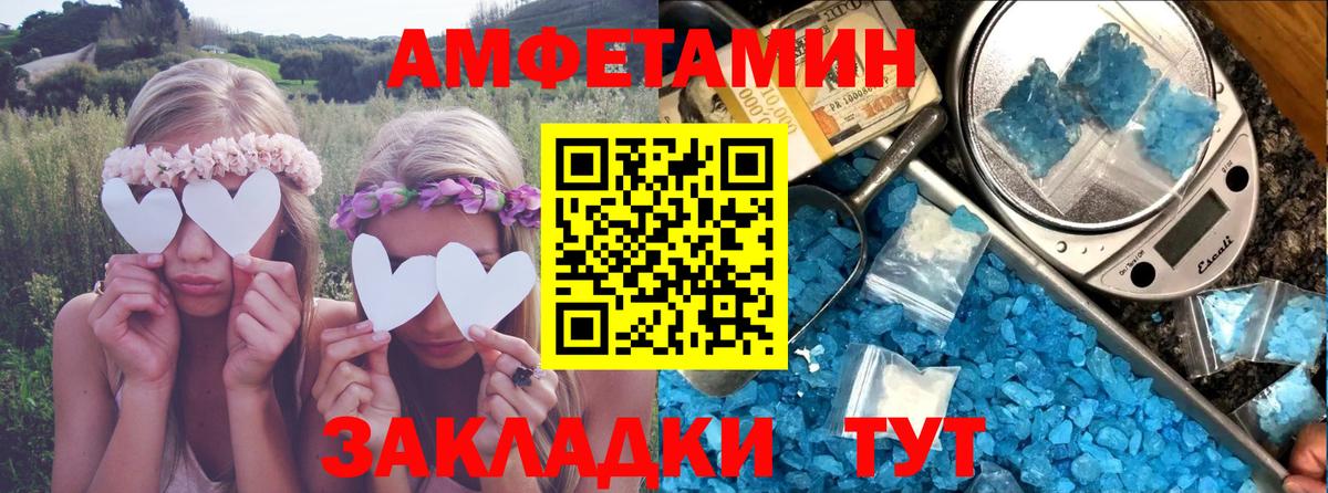 АМФЕТАМИН 97% Новокуйбышевск