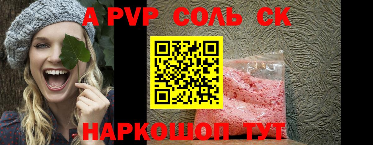 APVP мука Новокуйбышевск
