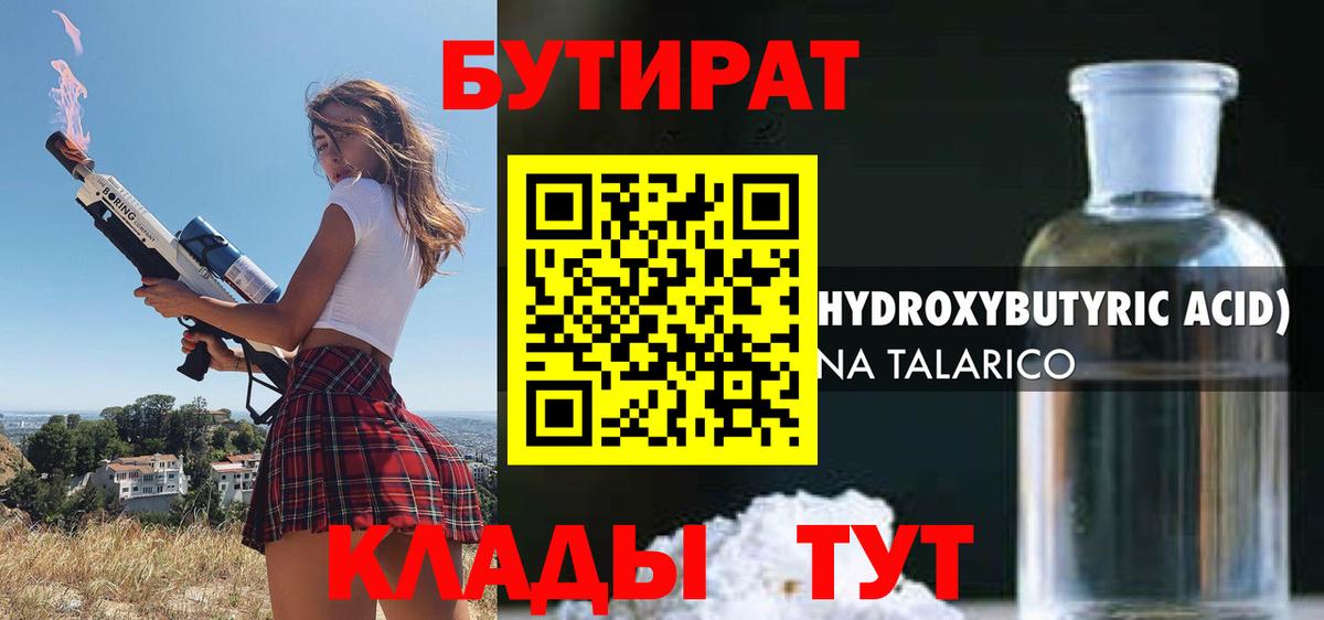 Новокуйбышевск  БУТИРАТ оксана  Вход с VPN 