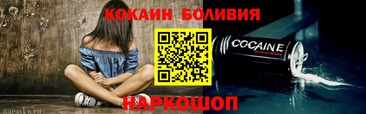 Кокаин 97%  COCAIN Колумбийский  Новокуйбышевск  Вход с VPN 