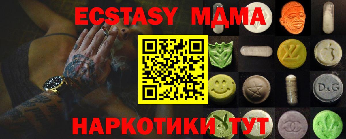 Ecstasy круглые  Вход с VPN  Новокуйбышевск  ЭКСТАЗИ  даркнет сайт  ЭКСТАЗИ mix 