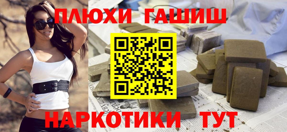 ГАШИШ hashish  Вход с VPN  Гашиш гарик  Новокуйбышевск 