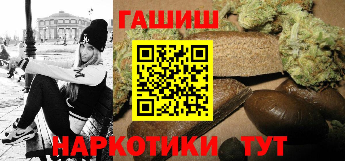 Гашиш Cannabis Новокуйбышевск