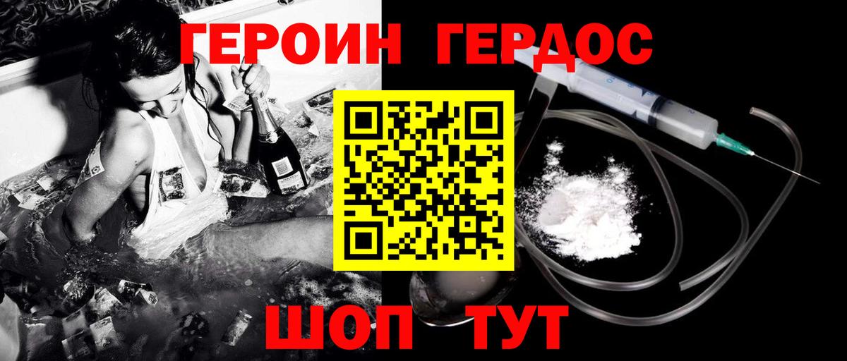 Новокуйбышевск  ГЕРОИН  Вход с VPN  ГЕРОИН герыч 
