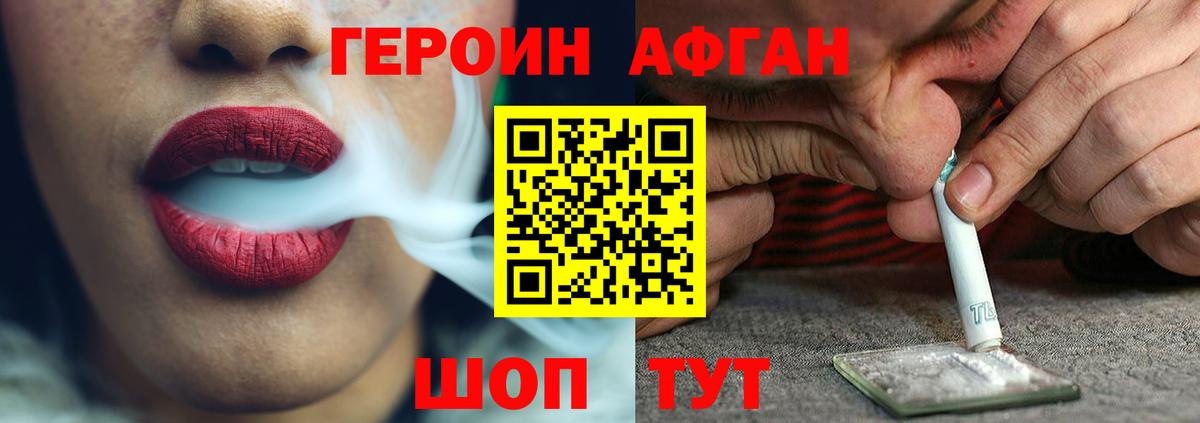 Героин белый Новокуйбышевск