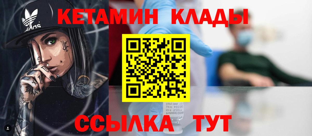 КЕТАМИН ketamine  Вход с VPN  Новокуйбышевск  КЕТАМИН VHQ 