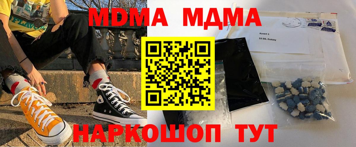 MDMA VHQ  МДМА кристаллы  MDMA  Новокуйбышевск  Вход с VPN 
