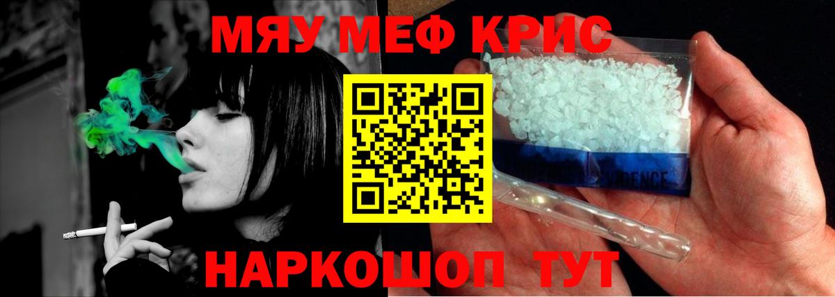 МЕФ mephedrone  Меф  Вход с VPN  Новокуйбышевск  МЕФ mephedrone 