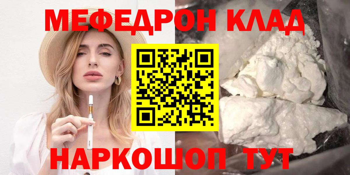 Меф мука Новокуйбышевск