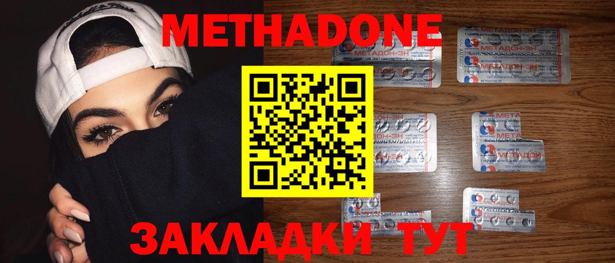 Новокуйбышевск  Метадон мёд  Вход с VPN 