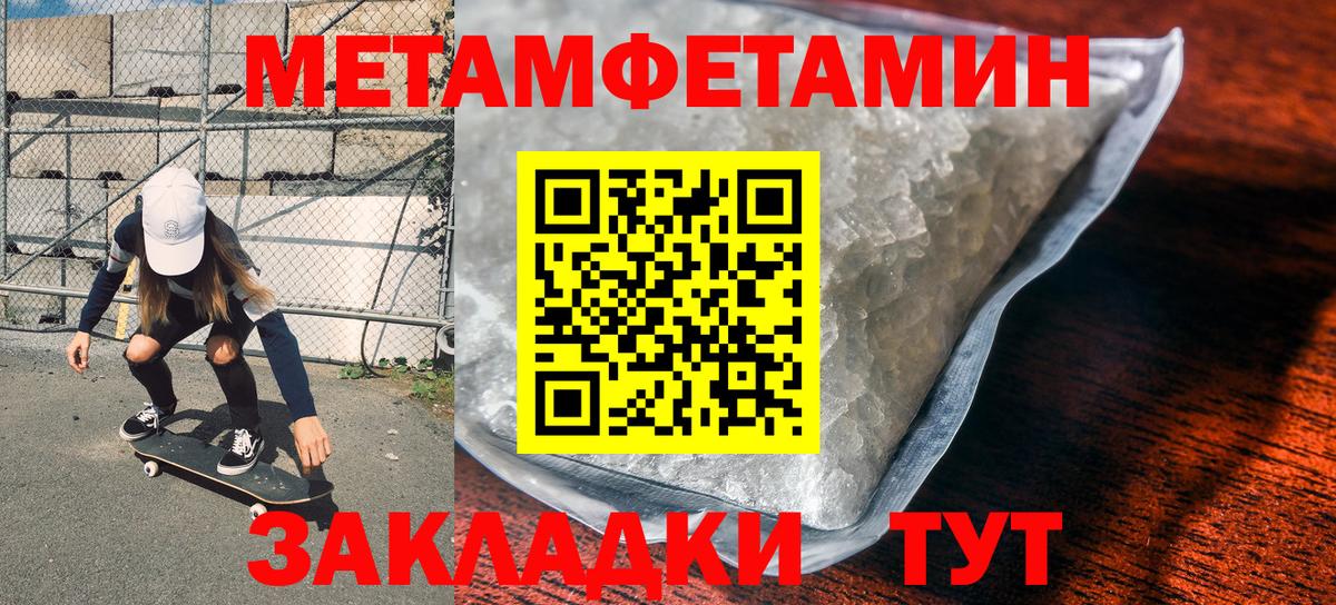 Метамфетамин мет Новокуйбышевск