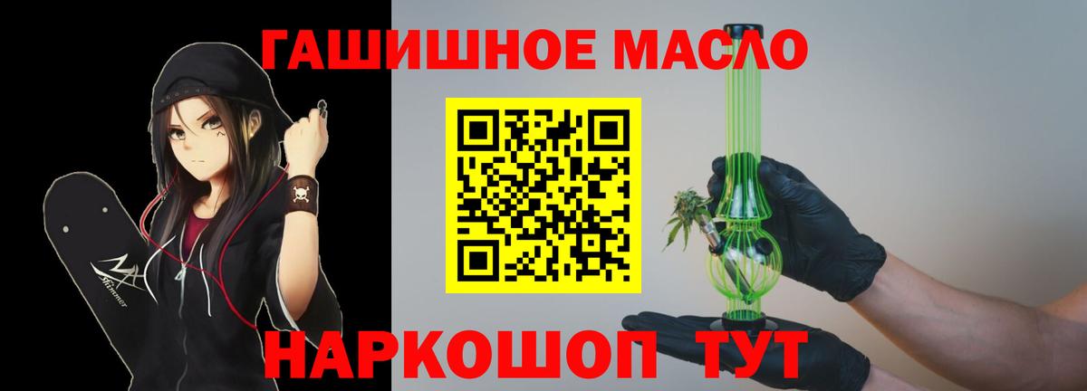 Дистиллят ТГК THC oil  Вход с VPN  наркота  Новокуйбышевск  ТГК вейп 