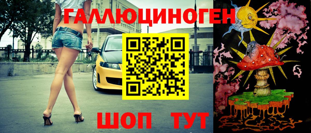 Новокуйбышевск  хочу   Вход с VPN  Галлюциногенные грибы мухоморы 