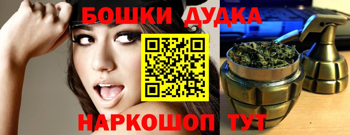 Бошки Шишки план  Бошки марихуана конопля  Шишки марихуана OG Kush  Новокуйбышевск  Марихуана сатива  Вход с VPN 